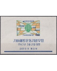 F-EX54573 KOREA MNH 1963 SHEET FREEDOM OF HUNGER.