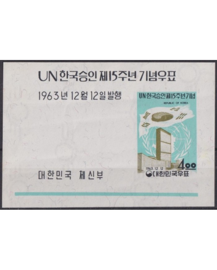 F-EX54568 KOREA MH 1963 SHEET 15th ANNIV RECOGNITION OF KOREA.