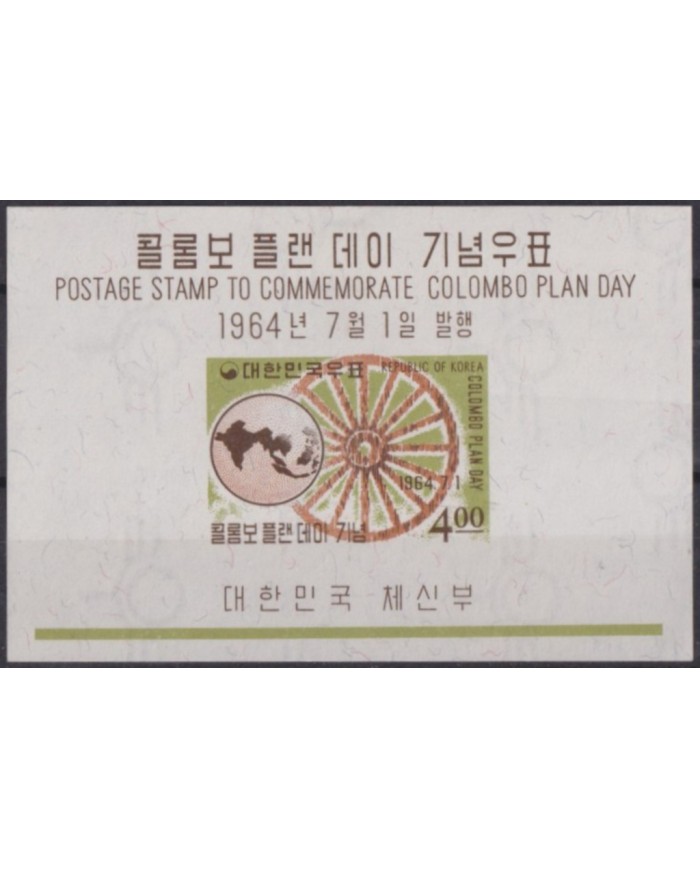 F-EX54565 KOREA MNH 1964 SHEET COLOMBO PLAN DAY.