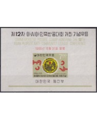 F-EX54542 KOREA MNH 1966 SHEET 12th ASIAN ANTI COMMUNIST LEAGUE CONFERENCE.