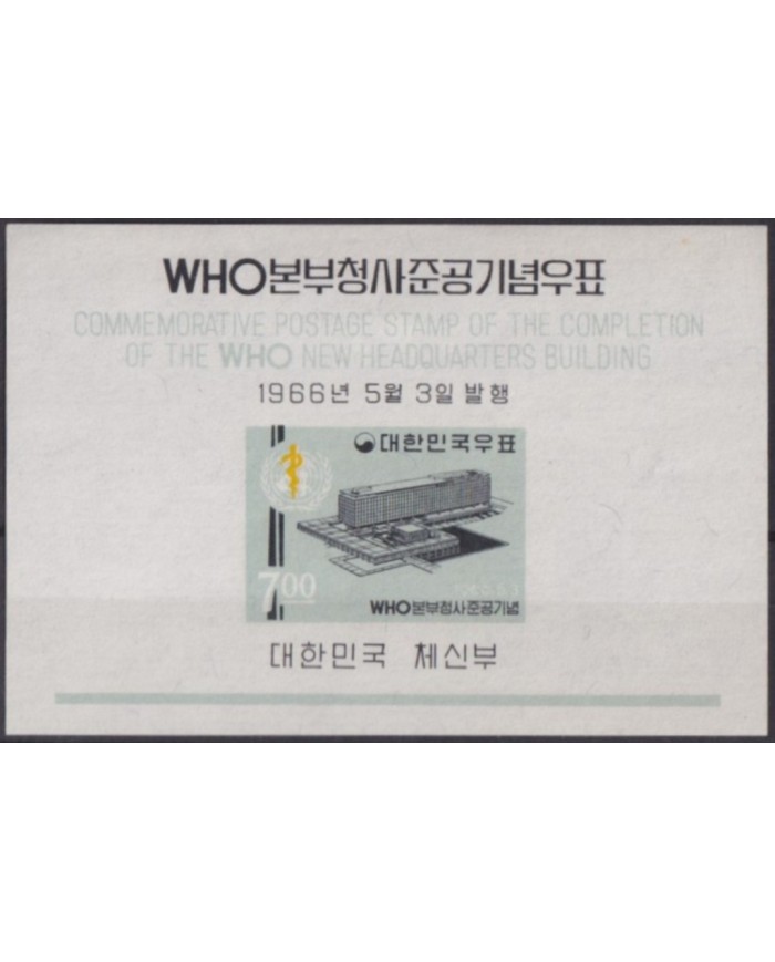 F-EX54555 KOREA MNH 1966 SHEET OMS NEW BUILDING.