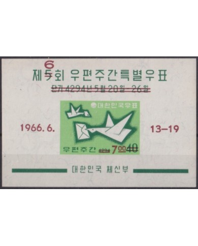 F-EX54557 KOREA MNH 1966 SHEET BIRD PIGEON WRITTER LETTER NEW VALUE OVERPRINT.
