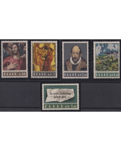 F-EX49656 GREECE MNH 1965 350th ANNIV ART PAINTING EL GRECO.
