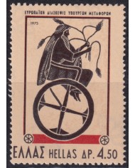 F-EX53554 CYPRUS MNH 1973 MYTOLOGY TRANSPORT CONFERENCE.