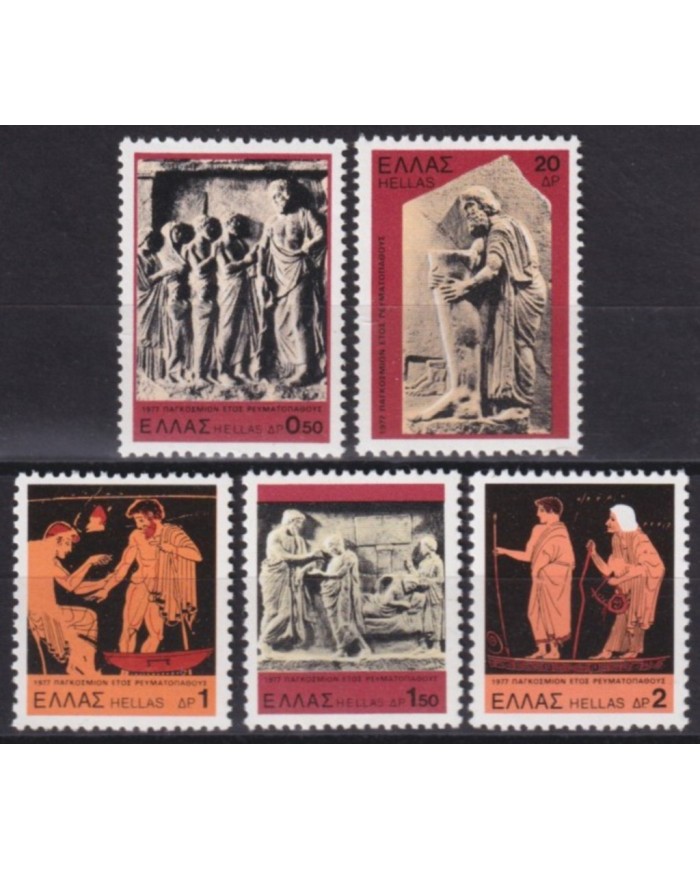 F-EX53582 GREECE MNH 1977 INTERNATIONAL RHEUMATIK ARCHAELOGY ART SCULTURE.