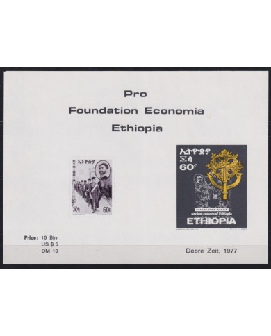 F-EX55034 ETHIOPIA PRO FOUNDATION ECONOMIA 1977.