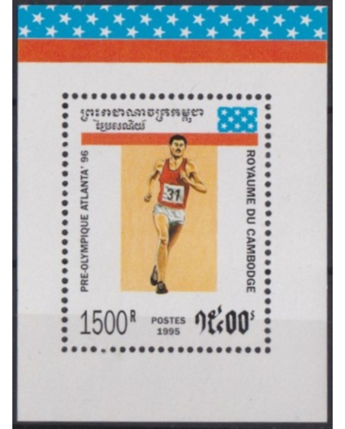 F-EX54970 CAMBODIA MNH 1995 PRE-OLYMPIC RUNNER ATHLETISM.