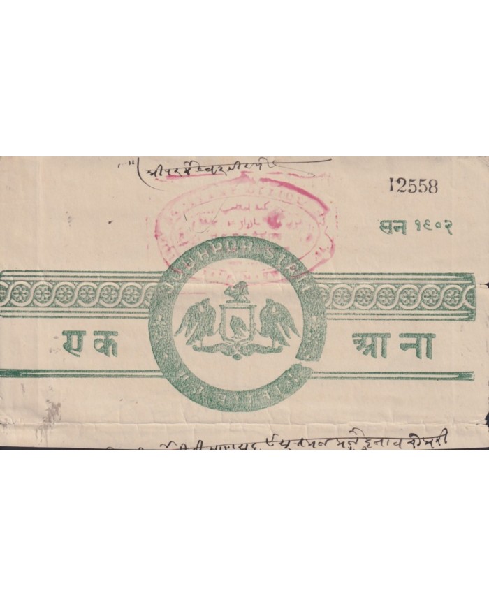 F-EX17670 INDIA FEUDATARY STATE REVENUE. PIPLODA JODHPUR SEALLED PAPER CUT DOCS LOT.