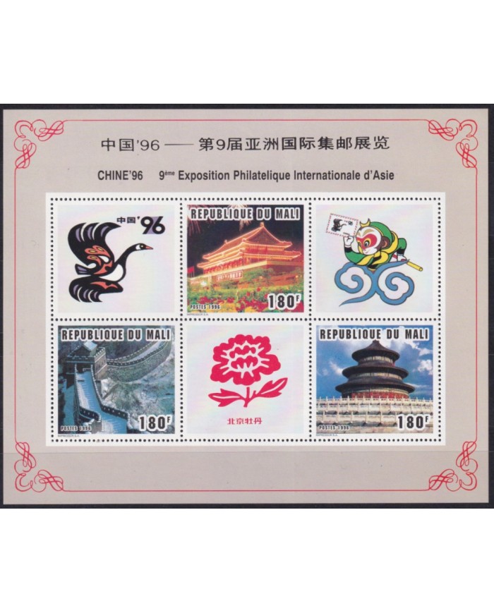F-EX55040 MALI MNH 1996 9ª ASIAN PHILATELIC EXPO ARCHITECTURE CHINA.
