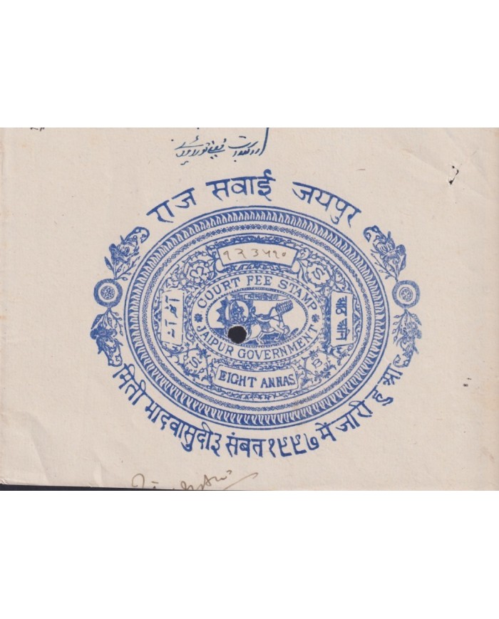 F-EX17671 INDIA FEUDATARY STATE REVENUE. JAIPUR SEALLED PAPER CUT 12 DOCS LOT.