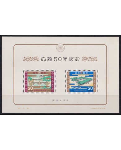 F-EX53269 JAPAN NIPPON MNH 1974 ROYAL GOLDEN WEDDING.