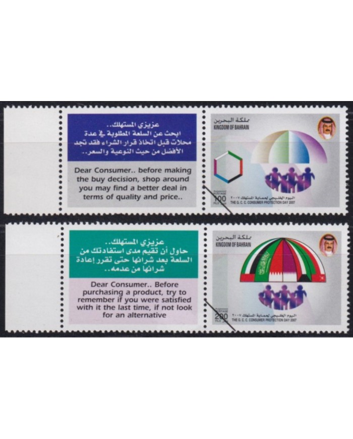 F-EX56174 BAHRAIN MNH 2007 SPECIMEN GCC CONSUMER PROTECTION DAYS.