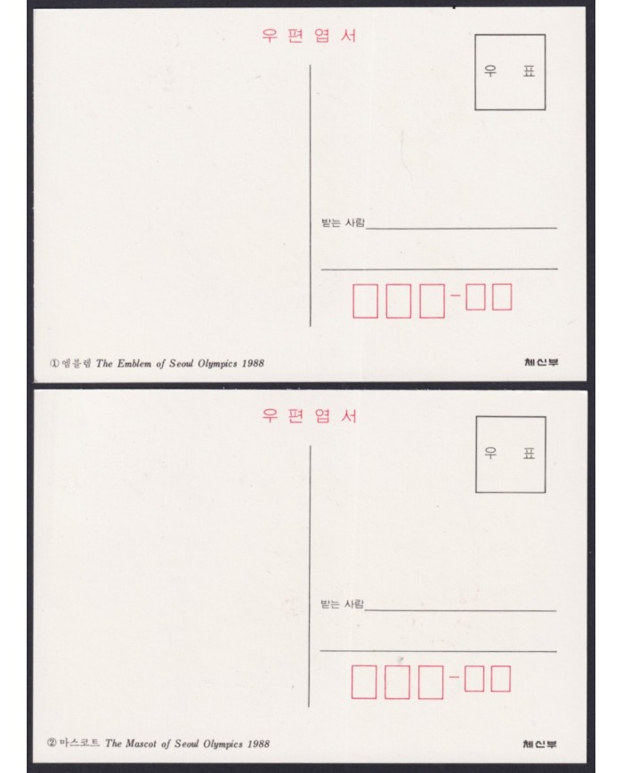F-EX56247 KOREA MNH 1985 SEOUL OLYMPIC GAMES MAXIM CARD LOGO.