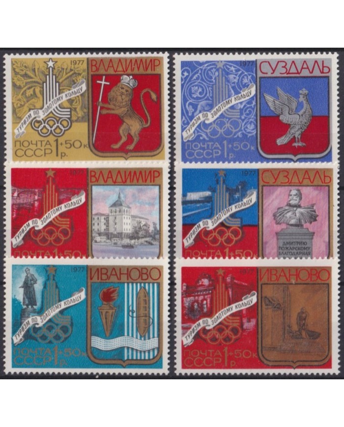 F-EX56324 RUSSIA MNH 1977 OLYMPIC GAMES MOSCOW COAST OF ARMS CITY TOURISM.