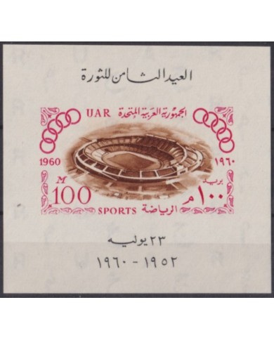 F-EX56309 EGYPT RAU UAR MNH 1960 ROMA OLYMPIC GAMES STADIUM.