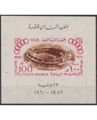 F-EX56309 EGYPT RAU UAR MNH 1960 ROMA OLYMPIC GAMES STADIUM.