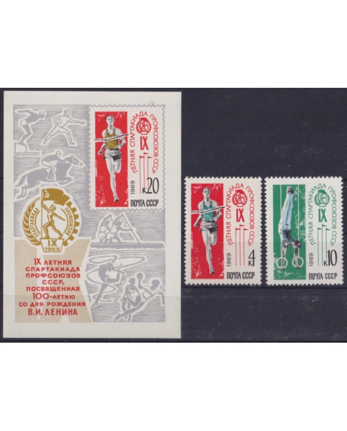 F-EX56300 RUSSIA MNH 1969 UNION ESPARTAKIAD GAMES ATHLETISM.
