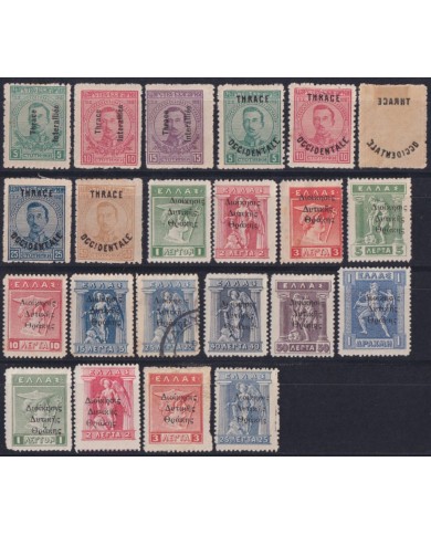 F-EX51942 GREECE LOCAL THRACE OCCIDENTAL STAMPS LOT.