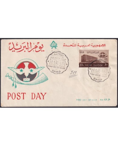 F-EX57405 EGYPT 1962 FDC POST DAY.