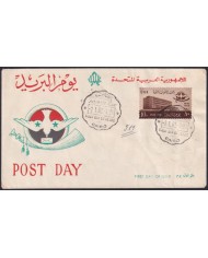 F-EX57405 EGYPT 1962 FDC POST DAY.
