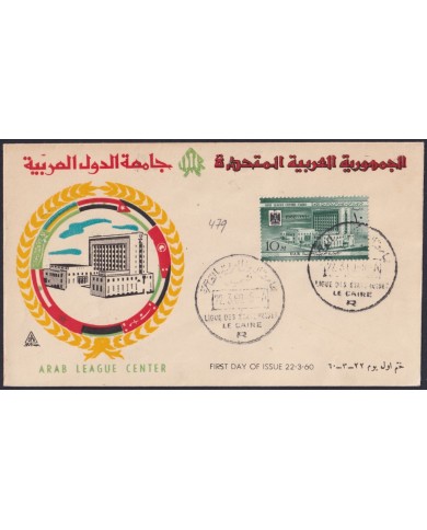 F-EX57404 EGYPT 1960 FDC ARAB LEAGUE CENTER.