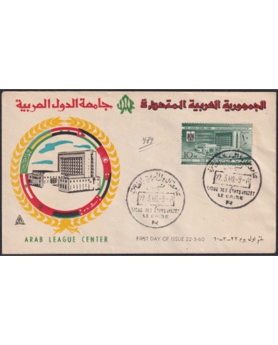 F-EX57403 EGYPT 1960 FDC ARAB LEAGUE CENTER.
