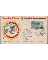 F-EX57403 EGYPT 1960 FDC ARAB LEAGUE CENTER.