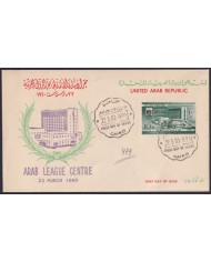 F-EX57402 EGYPT 1960 FDC ARAB LEAGUE CENTER.