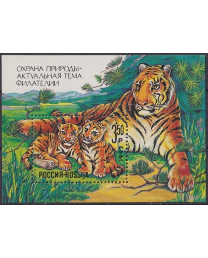 F-EX58501 RUSSIA MNH 1992 WILDLIFE MAMMALS FELINE SIBERIAN TIGER.