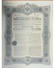 BON-516 RUSSIA IMPERIAL 1906 BOND 187 rb.