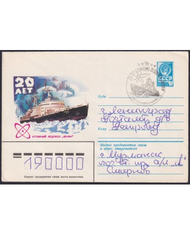 F-EX59066 RUSSIA 1979 POLAR ANTARCTIC SPECIAL ATOMIC ICEBREAKER SHIP LENIN CANCEL.