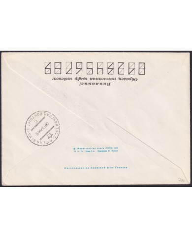 F-EX59066 RUSSIA 1979 POLAR ANTARCTIC SPECIAL ATOMIC ICEBREAKER SHIP LENIN CANCEL.