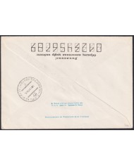 F-EX59066 RUSSIA 1979 POLAR ANTARCTIC SPECIAL ATOMIC ICEBREAKER SHIP LENIN CANCEL.
