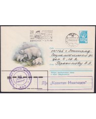 F-EX59067 RUSSIA 1980 MURMANCK POLAR ANTARCTIC SPECIAL CANCEL.
