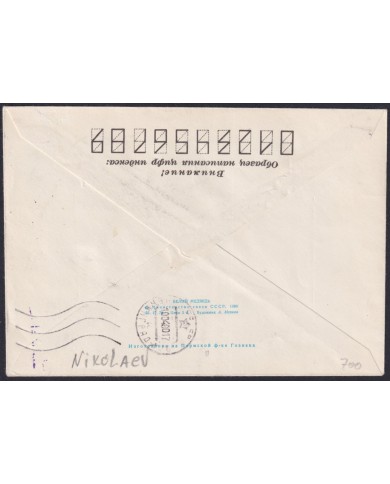 F-EX59067 RUSSIA 1980 MURMANCK POLAR ANTARCTIC SPECIAL CANCEL.