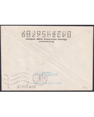 F-EX59067 RUSSIA 1980 MURMANCK POLAR ANTARCTIC SPECIAL CANCEL.