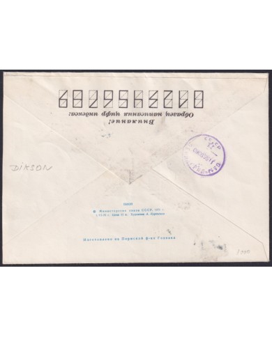 F-EX59068 RUSSIA 1981 DIKSON SHIP REGISTERED POLAR ANTARCTIC SPECIAL CANCEL.