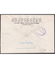 F-EX59068 RUSSIA 1981 DIKSON SHIP REGISTERED POLAR ANTARCTIC SPECIAL CANCEL.