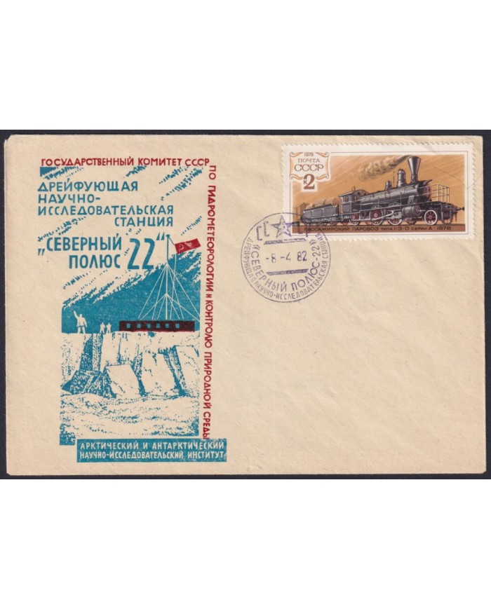 F-EX59069 RUSSIA 1982 POLAR ANTARCTIC SPECIAL CANCEL.