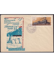 F-EX59069 RUSSIA 1982 POLAR ANTARCTIC SPECIAL CANCEL.