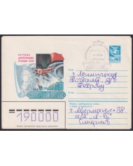 F-EX59070 RUSSIA 1983 MURMANCK POLAR ANTARCTIC SPECIAL CANCEL.