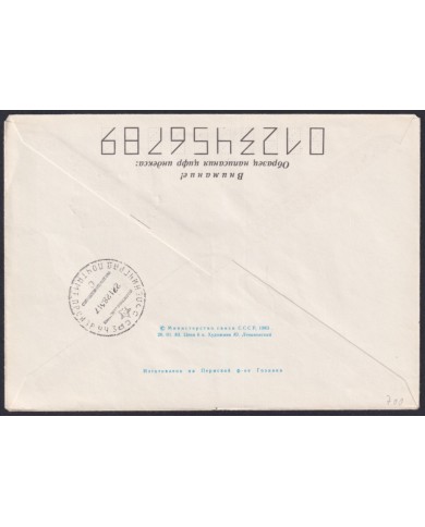F-EX59070 RUSSIA 1983 MURMANCK POLAR ANTARCTIC SPECIAL CANCEL.