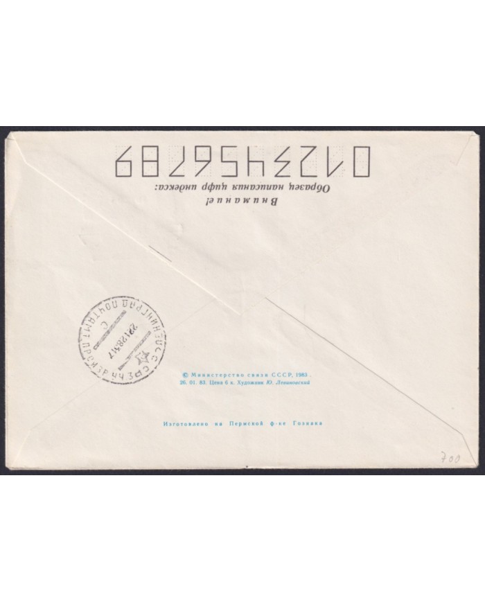 F-EX59070 RUSSIA 1983 MURMANCK POLAR ANTARCTIC SPECIAL CANCEL.