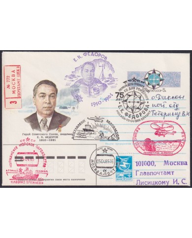 F-EX59071 RUSSIA 1985 FEDOROV POLAR ANTARCTIC REGIST SPECIAL CANCEL HELICOPTER.