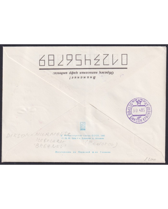 F-EX59071 RUSSIA 1985 FEDOROV POLAR ANTARCTIC REGIST SPECIAL CANCEL HELICOPTER.