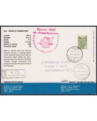 F-EX59076 RUSSIA 1987 MARIYA YERMOLOVA SHIP POLAR SPECIAL CANCEL REGISTERED CARD.