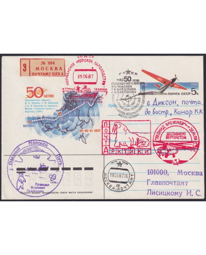 F-EX59077 RUSSIA 1987 ATOMIC S ICEBREAKER HIP BREZHNEV POLAR SPECIAL HELICOPTER FLIGHT.