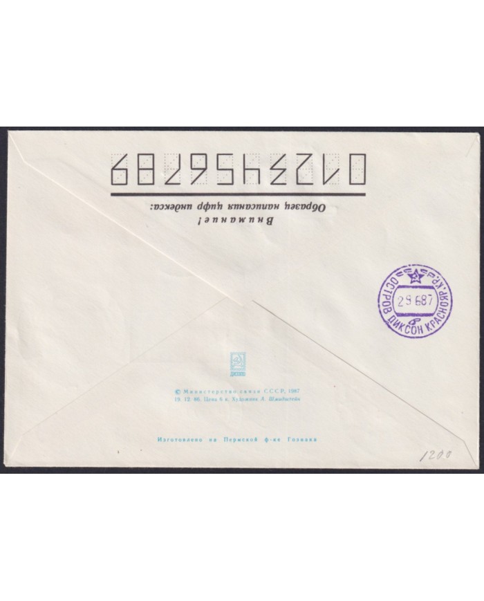 F-EX59077 RUSSIA 1987 ATOMIC S ICEBREAKER HIP BREZHNEV POLAR SPECIAL HELICOPTER FLIGHT.