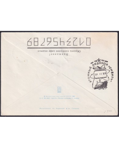 F-EX59078 RUSSIA 1986 ATOMIC ICEBREAKER SHIP POLAR SPECIAL CANCEL HELICOPTER FLIGHT.