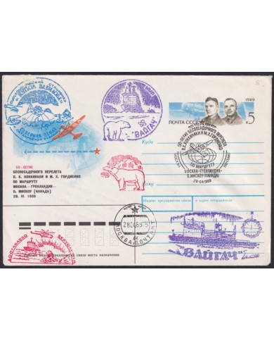 F-EX59079 RUSSIA 1989 ATOMIC ICEBREAKER SHIP POLAR SPECIAL CANCEL HELICOPTER FLIGHT.